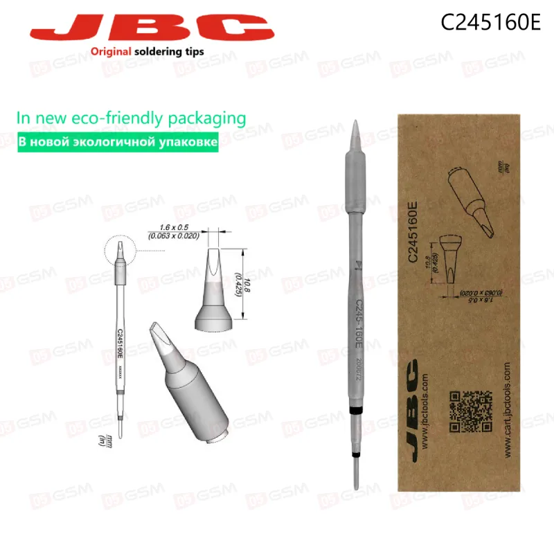 Жало паяльное JBC C245-160E (Лопатка; увеличенная защита; 1.6х0.5 мм) фото в интернет-магазине 05gsm.ru