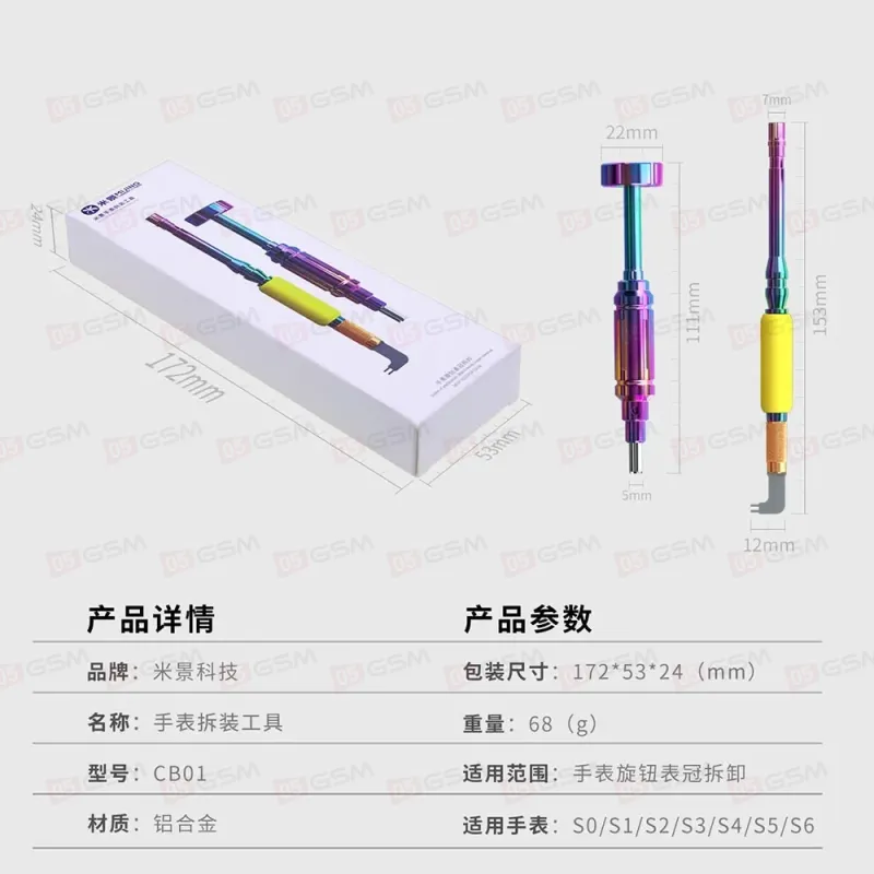 Набор для ремонта Apple Watch Mijing CB01 фото в интернет-магазине 05gsm.ru