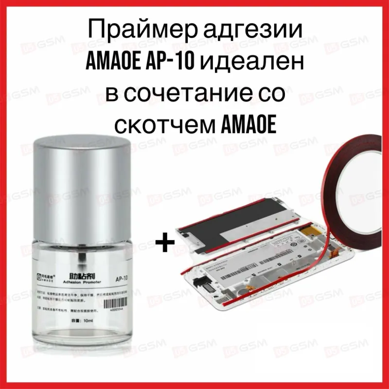 Праймер Amaoe AP-10 (10 мл) фото в интернет-магазине 05gsm.ru
