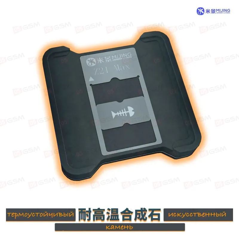 Набор трафаретов для BGA микросхем с держателями Mijing Z21 Max (CPU Apple A8-A19 Pro + Android) фото в интернет-магазине 05gsm.ru