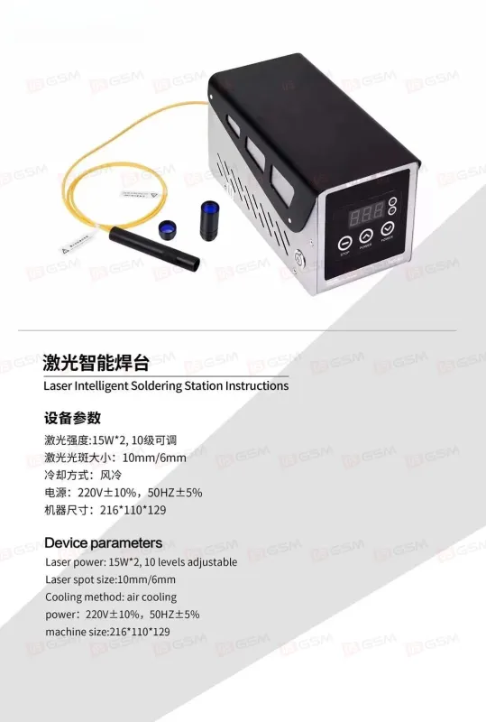 Лазерная паяльная станция M-Triangel LWS-301 фото в интернет-магазине 05gsm.ru