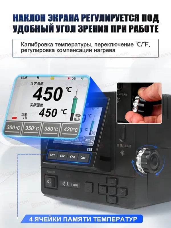 Паяльная станция Sugon T66 (Ручки 210+245 и 6 жал) фото в интернет-магазине 05gsm.ru