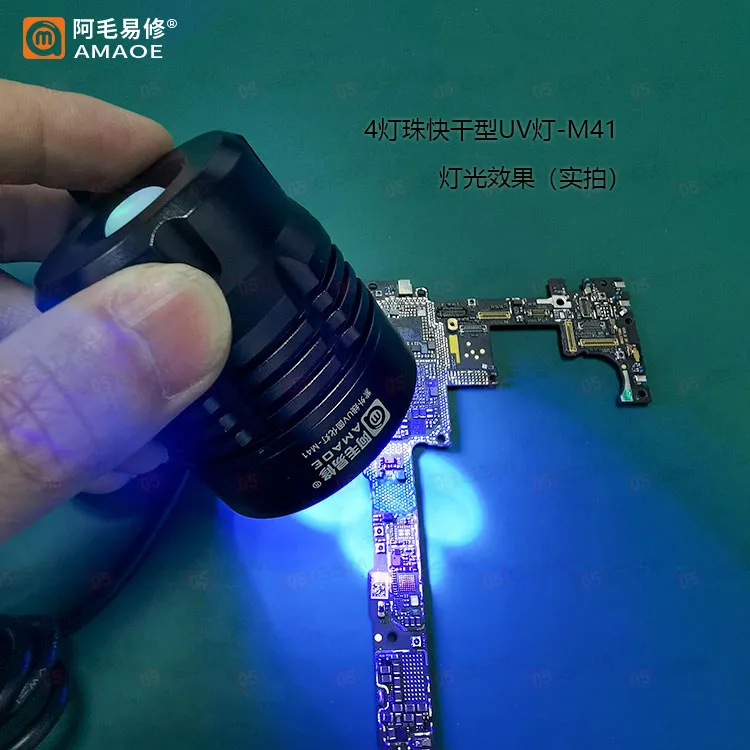 Лампа ультрафиолетовая Amaoe M41 (USB; 4x5 Вт) фото в интернет-магазине 05gsm.ru