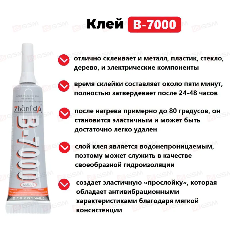 Клей прозрачный Zhanlida B7000 (15 мл) фото в интернет-магазине 05gsm.ru