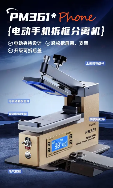 Сепаратор вакуумный со вскрывателем Qianli PM361 фото в интернет-магазине 05gsm.ru