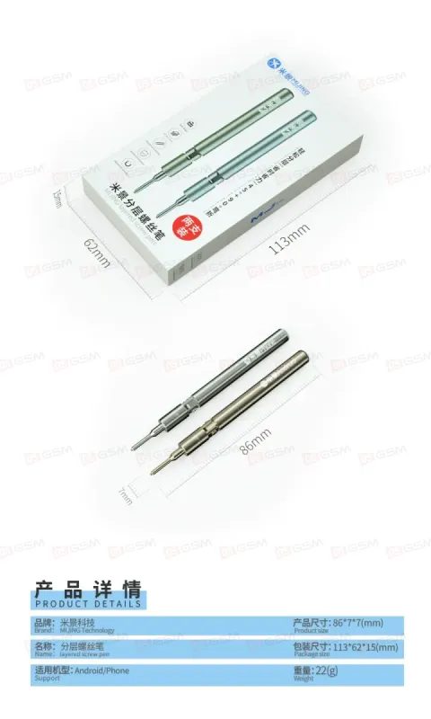 Набор ручек для поднятия верхнего слоя платы Mijing (iPhone и Android) фото в интернет-магазине 05gsm.ru