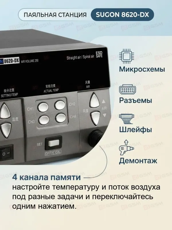 Термовоздушный фен Sugon 8620-DX (Паяльная станция) фото в интернет-магазине 05gsm.ru