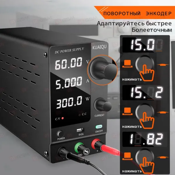 Блок питания Kuaiqu SPPS-C605 (60 В; 5 А) фото в интернет-магазине 05gsm.ru
