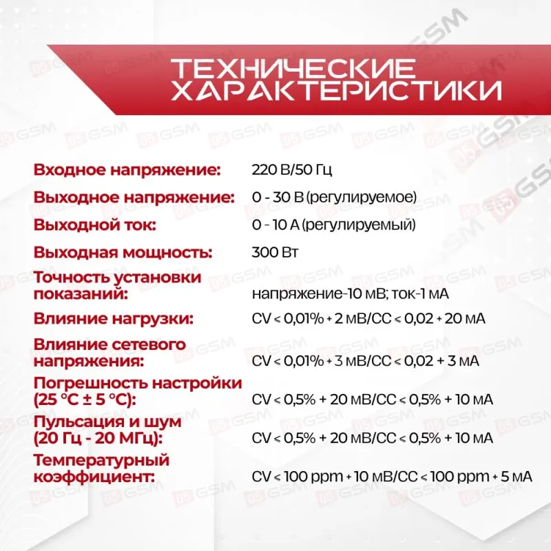 Блок питания Korad KA3010P (Линейный; программируемый; 30 В; 10 А) фото в интернет-магазине 05gsm.ru