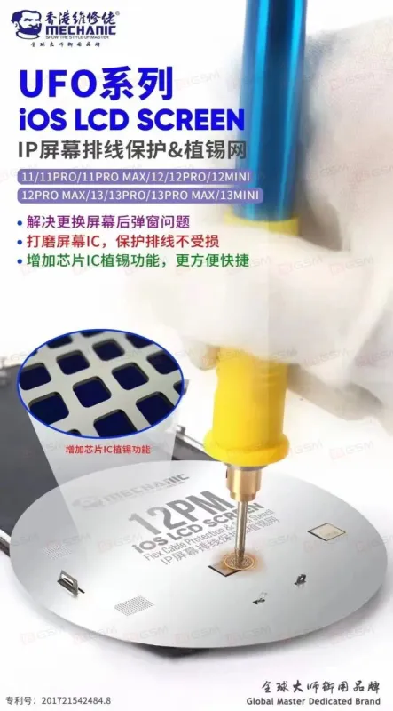 Трафарет для BGA на LCD Mechanic IP UFO 12 Series фото в интернет-магазине 05gsm.ru