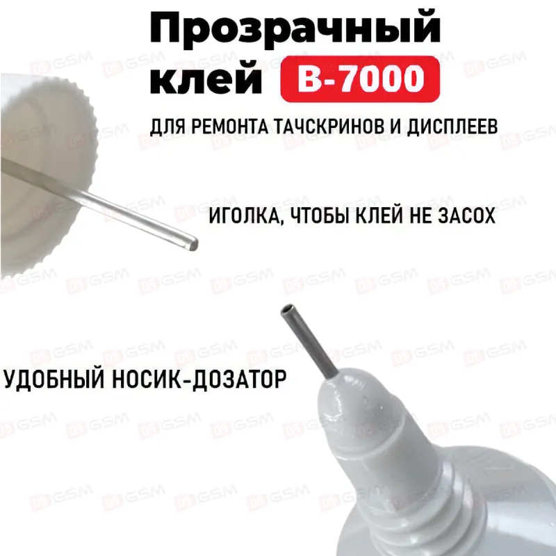 Клей прозрачный Zhanlida B7000 (15 мл) фото в интернет-магазине 05gsm.ru