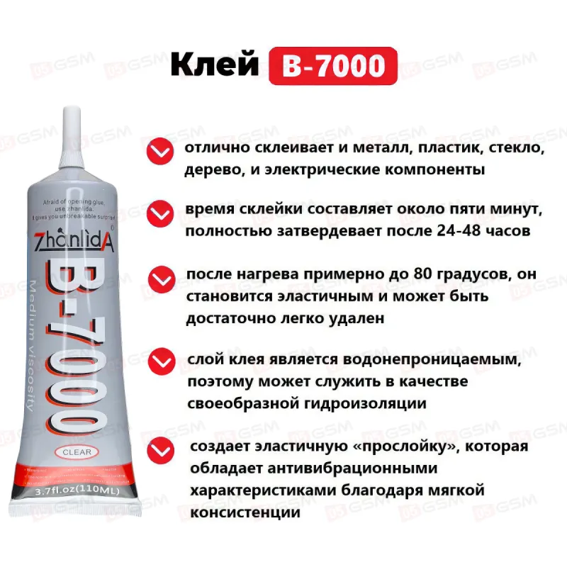 Клей прозрачный Zhanlida B7000 (110 мл) фото в интернет-магазине 05gsm.ru
