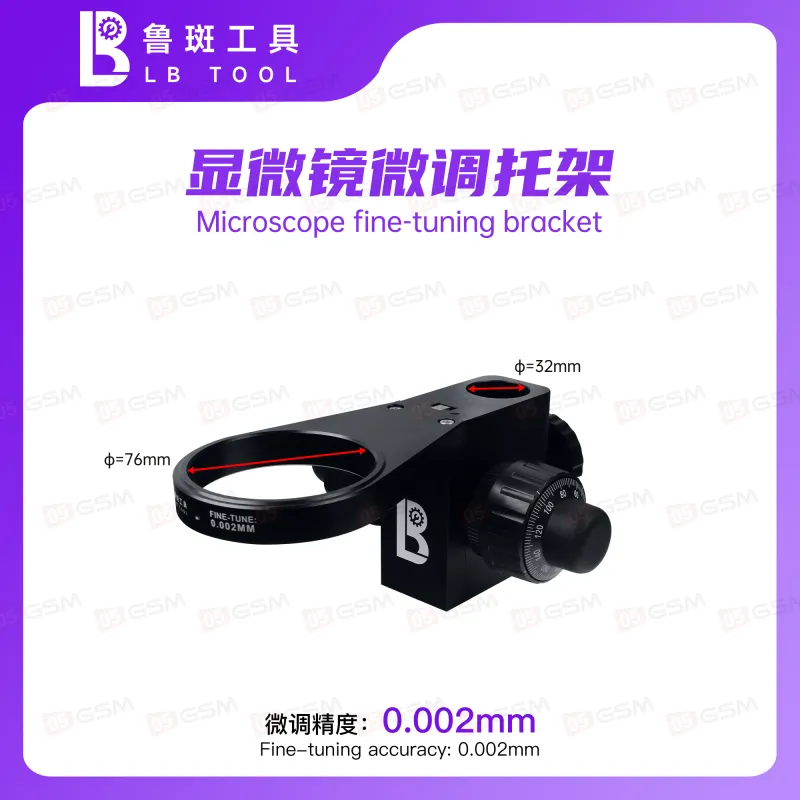 Кремальера для микроскопа LB Tool Bracket (С точной регулировкой) фото в интернет-магазине 05gsm.ru