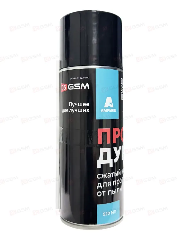 Спрей-пылеудалитель Amperin-05GSM Продувка (Для продувки пыли; сжатый воздух; 520 мл) фото в интернет-магазине 05gsm.ru