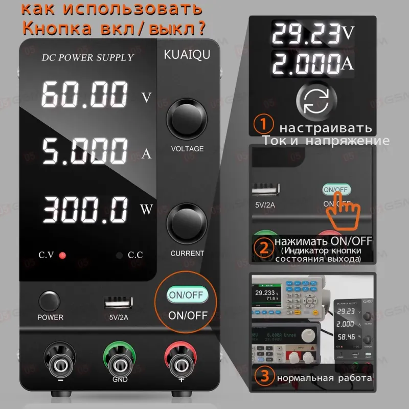 Блок питания Kuaiqu SPPS-C605 (Импульсный; 60 В; 5 А) фото в интернет-магазине 05gsm.ru