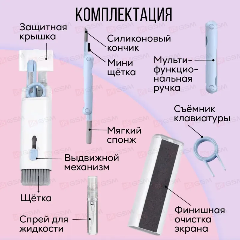 Многофункциональный набор для очистки гаджетов Q6E (7 в 1) фото в интернет-магазине 05gsm.ru