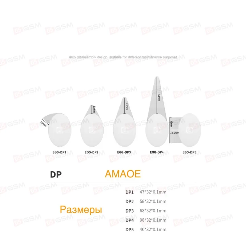 Инструмент для вскрытия корпуса Amaoe EGG-DP4 (Opening key) фото в интернет-магазине 05gsm.ru